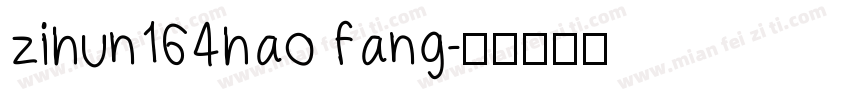 zihun164hao fang字体转换